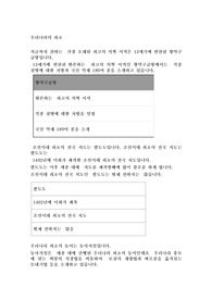 우리나라 최초