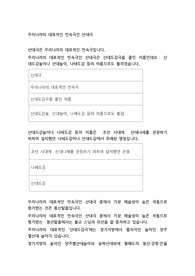 우리나라의 대표적인 민속극인 산대극