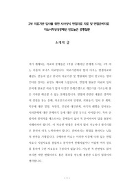 통영적십자병원 약사직 제약사 면접기출문제 자기소개서 작성 성공패턴  인성검사문제 논술문제 약리학 면접문 적성검사문제
