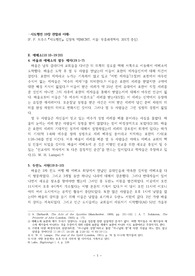 사도행전 19장(5p)