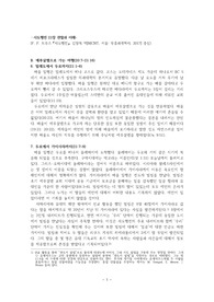 사도행전 21장(5p)
