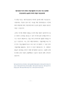 제주의료원 약사직 제약사 면접기출문제 자기소개서 작성 성공패턴  인성검사문제 논술문제 약리학 면접문 적성검사문제