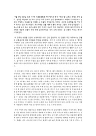 연극 [옥상 밭 고추는 왜] 감상문