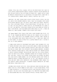 타종교를 바라보는 관점들