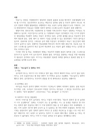 [아동상담론] 아동상담의 사례를 소개하고 필요한 상담이론을 제시한 Report