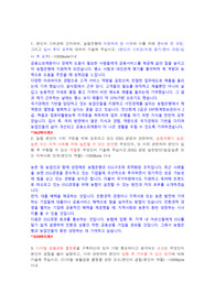 2021-03-17 NH농협은행 1차 합격본 최신자료