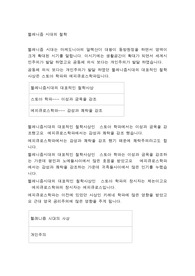 헬레니즘 시대의 철학