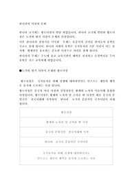 한나라의 사상과 문화