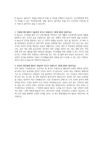 한국 수자원공사 청원경찰 합격 자기소개서 낙동강유역