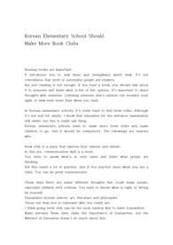 [영어/영작문 레포트]Korean Elementary School Should Make More Book Clubs