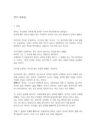 [독후감]연어-안도현