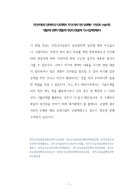 진안군의료원 임상병리사 직무계획서 자기소개서 작성 성공패턴  인성검사 논술시험 기출문제 정량적 면접문제 정성적 면접문제 자소서입력항목분석