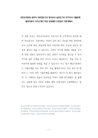 진안군의료원 공무직 의료정보기사 방사선사 심전도기사 전기기사 기출문제 물리치료사 자기소개서 작성 성공패턴 인성검사 직무계획서