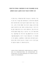 더현대 THE HYUNDAI 기출면접문제 자기소개서 작성성공패턴 입사시험 출제경향 인성검사 논술문제 인서검사 적성검사 직무계획서 견본