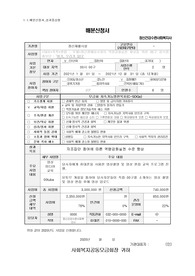 정신건강사회복지 사회복지공동모금회 프로포절 2020년도