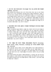간호사 취업준비 - 강북삼성병원 자기소개서 (2020 신규간호사 채용)