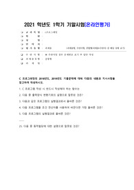 (방송통신대 c프로그래밍 기말시험)C 프로그래밍의 2018년도 기출문제에 대해 다음의 내용과 지시사항을 참고하여 작성하시오.(짝수 학번 과제물)