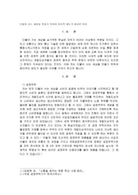 더불어 사는 세상을 만들기 위하여 윤리적 태도가 필요한 이유