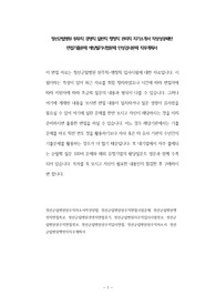 정선군립병원 원무직 경영직 일반직 행정직 관리직 자기소개서 작성성공패턴 면접기출문제 예상필기시험문제 인성검사문제 직무계획서