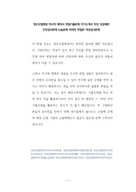 정선군립병원 약사직 제약사 면접기출문제 자기소개서 작성 성공패턴  인성검사문제 논술문제 약리학 면접문 적성검사문제