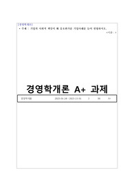 기업의 사회적 책임이 왜 중요한가를 기업사례를 들어 설명하시오.