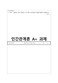 조해리의 창을 설명하고 피드백과 자아개념의 관계에 대하여 설명하시오.