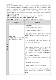 [A+ 활동저하와 관련된 변비 간호과정 CASE STUDY]