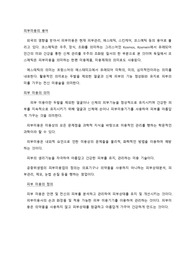 피부 미용의 사전적 정의와 실제 의미 그리고 용어