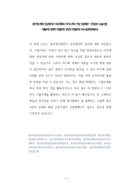 용인정신병원 임상병리사 직무계획서 자기소개서 작성 성공패턴  인성검사 논술시험 기출문제 정량적 면접문제 정성적 면접문제 자소서입력항목분석
