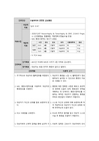 수술부위와 관련된 급성통증