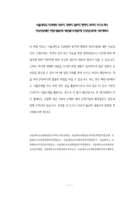 서울대학교 치과병원 원무직 경영직 일반직 행정직 관리직 자기소개서 작성성공패턴 면접기출문제 예상필기시험문제 인성검사문제 직무계획서