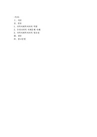 [가족복지론]현 사회는 저출산과 고령화 등 급격한 인구이동 및 세대구성의 변화로 인한 사회문제가 이젠 가족개념의 변화와 가족문제로 변화하고 있다. 이에 사회문제를 한 부분을 예시로 들고 가족사회복지사의 역할 7가지 중 본인의 생각하는 중요한 역할은 무엇인지 1개를 선택하여 논의하시오.