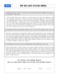2021년 한국장학재단 다문화,탈북 멘토링 합격자소서