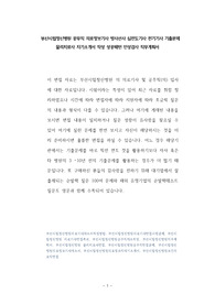 부산시립정신병원 공무직 의료정보기사 방사선사 심전도기사 전기기사 기출문제 물리치료사 자기소개서 작성 성공패턴 인성검사 직무계획서
