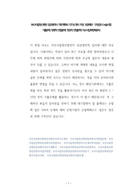 부산시립정신병원 임상병리사 직무계획서 자기소개서 작성 성공패턴  인성검사 논술시험 기출문제 정량적 면접문제 정성적 면접문제 자소서입력항목분석