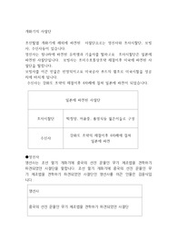 개화기의 사절단