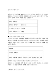 삼국시대의 정복군주