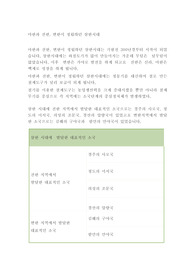 삼한시대