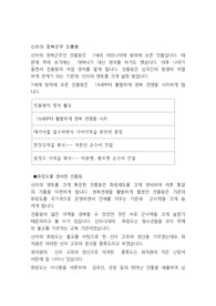신라의 정복군주 진흥왕