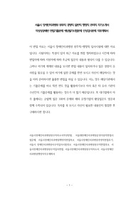 서울시 장애인치과병원 원무직 경영직 일반직 행정직 관리직 자기소개서 작성성공패턴 면접기출문제 예상필기시험문제 인성검사문제 직무계획서