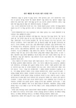 [독후감]내가 예민한 게 아니라 네가 너무한거야(자존감 높이기)