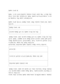 발해의 주요한 왕