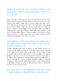 2020년 8월 새마을금고 공채 합격 자소서