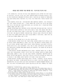 ((추천자료)) 세상을 빛낸 위대한 여성 레이첼 카슨- 지구의 딸 지구의 시인 - 여성환경학자 환경운동가