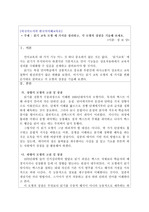 한국어이해교육 읽기모형 각 모형별 장단점