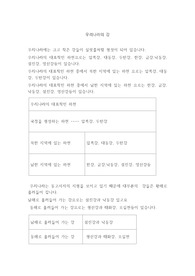 우리나라의 강