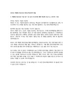 한국수력원자력 체험형 청년인턴 자기소개서