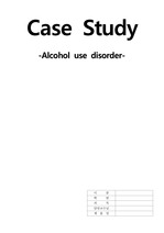 [정신간호학 Alcohol use disorder 케이스스터디] A+자료