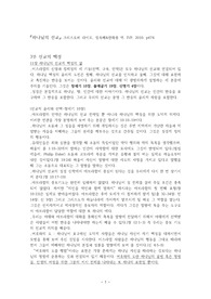 하나님의 선교 11장-크리스토퍼 라이트(5p)