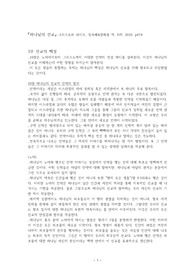 하나님의 선교 10장-크리스토퍼 라이트(7p)